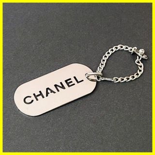 シャネル(CHANEL)の★美品★ シャネルドッグタグ キーホルダー シルバー チャーム(キーホルダー)