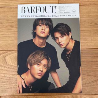 キングアンドプリンス(King & Prince)のＢＡＲＦＯＵＴ！ Ｃｕｌｔｕｒｅ　Ｍａｇａｚｉｎｅ　Ｆｒｏｍ　Ｓｈｉ ｖｏｌ．２(アート/エンタメ)