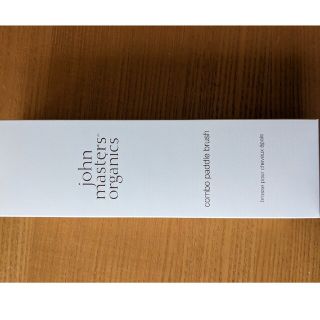 ジョンマスターオーガニック(John Masters Organics)のジョンマスター　コンボパドルブラシ(ヘアブラシ/クシ)