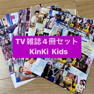 キンキキッズ(KinKi Kids)の【補強付き】KinKi Kids・関西ジャニーズjr.・Boys be ×2(アート/エンタメ/ホビー)