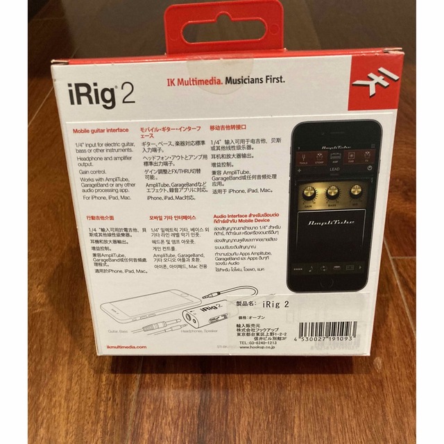 IKMultimedia iRig 2 ギター/ベース用モバイルインターフェース 1