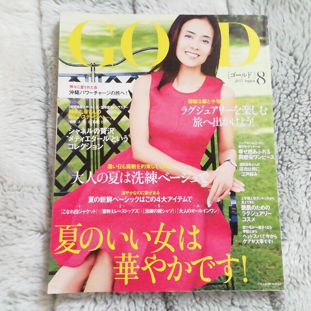 GOLD (ゴールド) 2015年 08月号 エンタメ/ホビーの雑誌(ファッション)の商品写真