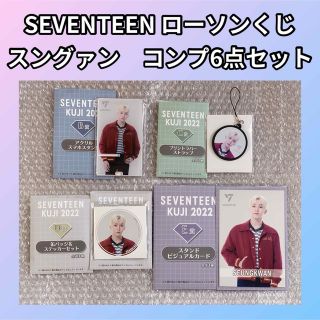 セブンティーン(SEVENTEEN)のSEVENTEEN セブチ　ローソンくじ　スングァン　コンプ　セット(アイドルグッズ)