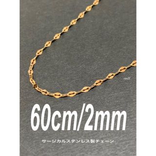 【ペタルチェーンネックレス ゴールド 2mm 60cm 1本】ステンレス(ネックレス)