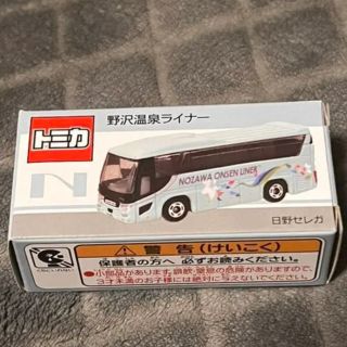 タカラトミー(Takara Tomy)の野沢温泉ライナー　トミカ(ミニカー)