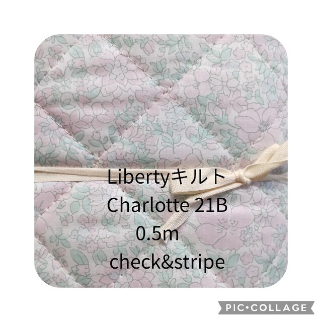 CHECK&STRIPE(チェックアンドストライプ)の✰Libertyキルティング0.5m✰シャーロット check&stripe ハンドメイドの素材/材料(生地/糸)の商品写真