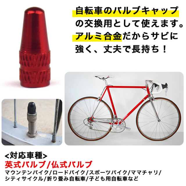 SALE／97%OFF】 自転車 エアバルブキャップ グリーン 4個 英式 仏式 ロードバイク ママチャリ