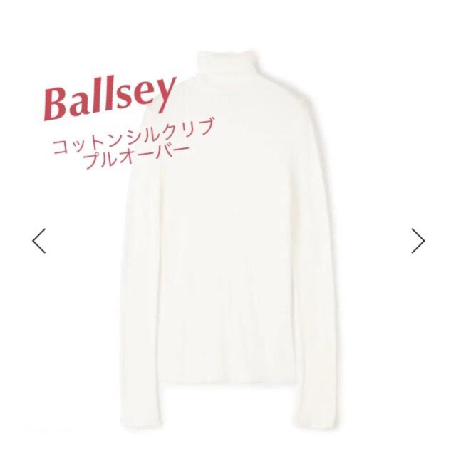 専用 極美品Ballsey コットンシルクリブ タートルネックプルオーバー