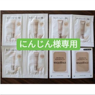 マキアージュ(MAQuillAGE)の※にんじん様専用※　マキアージュ　試用見本セット(サンプル/トライアルキット)