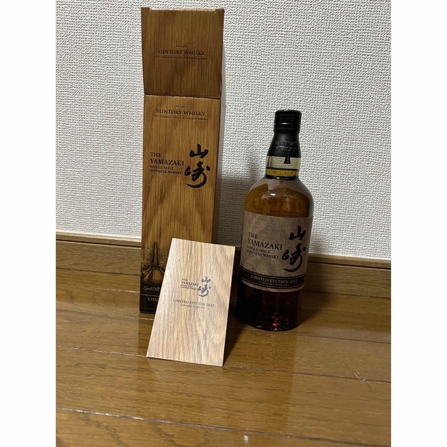 サントリー(サントリー)の山崎　LIMITED EDITION 2022 山﨑ウィスキー 食品/飲料/酒の酒(ウイスキー)の商品写真