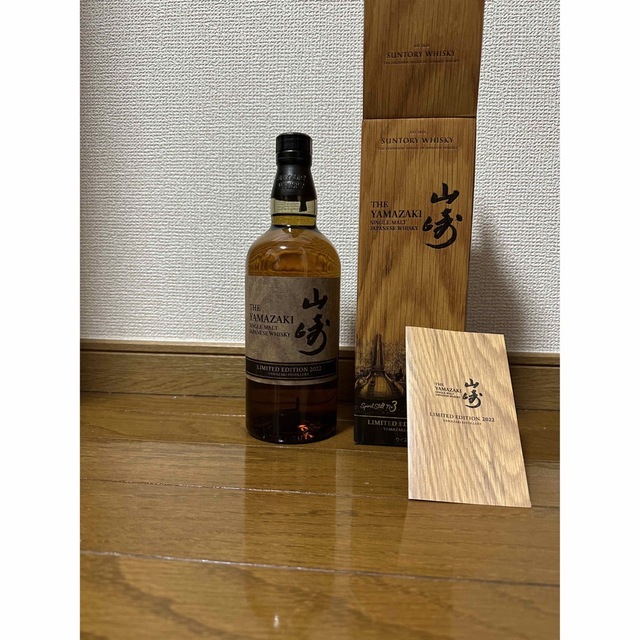 サントリー(サントリー)の山崎　LIMITED EDITION 2022 山﨑ウィスキー 食品/飲料/酒の酒(ウイスキー)の商品写真