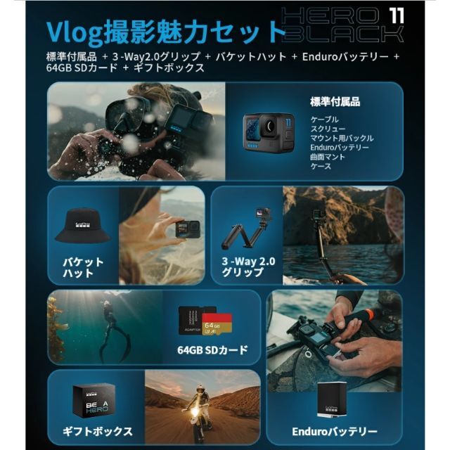 GoPro(ゴープロ)のGoPro HERO11 Black本体 その他バッテリーなどセット Vlog スマホ/家電/カメラのカメラ(ビデオカメラ)の商品写真