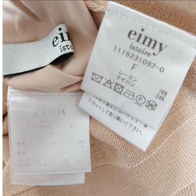 eimy istoire(エイミーイストワール)のミッキ様専用 eimy istoire ゴールドボタンニットセットアップ レディースのレディース その他(セット/コーデ)の商品写真