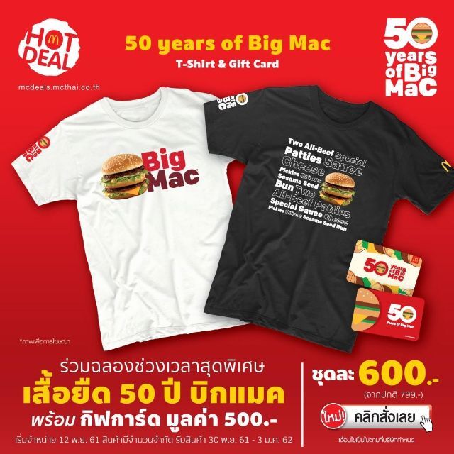 マクドナルド(マクドナルド)の海外限定★マクドナルド★Tシャツ★50years of Big Mac エンタメ/ホビーのコレクション(その他)の商品写真