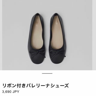 ザラ(ZARA)のリボン付きバレリーナシューズ(フォーマルシューズ)