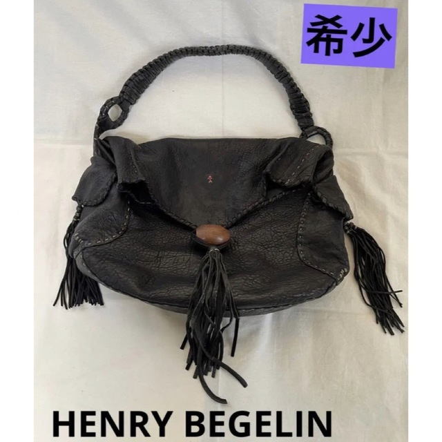 希少　レア　ヴィンテージ　HENRY BEGELIN バッグ　エンリーベグリン