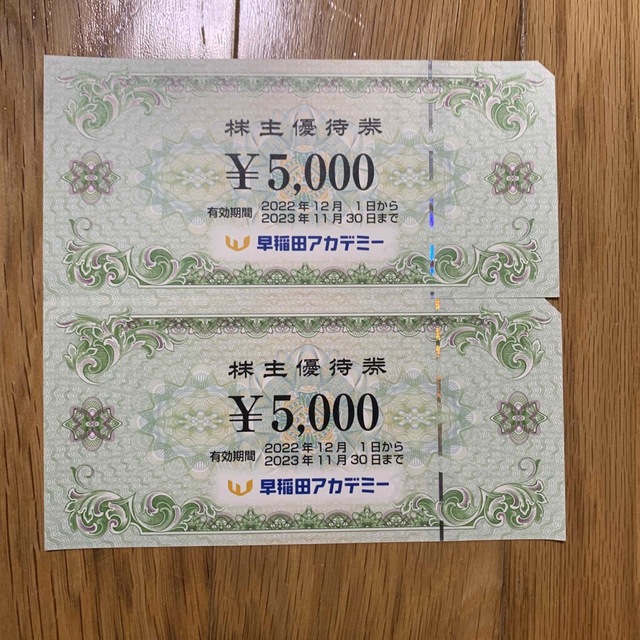 早稲田アカデミー株主優待　10000円分