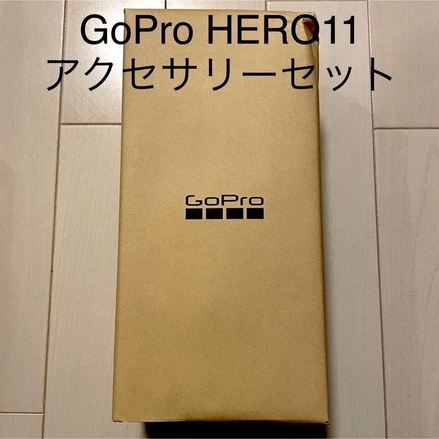 【新品未開封】GoPro HERO 11 アクセサリーセット microSD