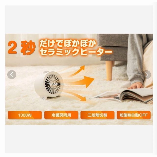 セラミックヒーター 電気ストーブ 小型 足元ヒーター 2秒速暖 三段階切り替え スマホ/家電/カメラの冷暖房/空調(ファンヒーター)の商品写真