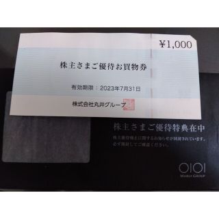 マルイ(マルイ)の丸井　株主優待お買い物券１０００円(その他)