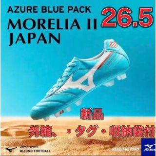 MIZUNO - ミズノ モレリア ネオ 3 JAPAN ホワイト グリーン 26.5の通販 MIZUNO - ミズノ モレリア ネオ 3 JAPAN ホワイト グリーン 26.5の通販