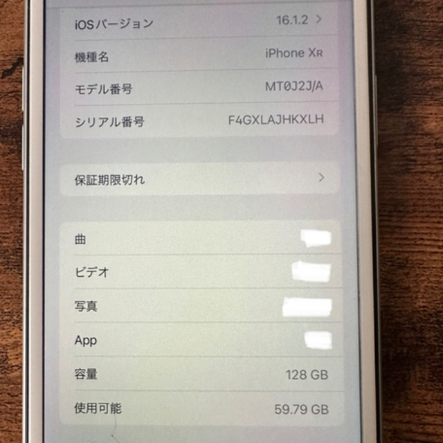 Apple(アップル)の【Apple】iPhone XR 128GB ホワイト SIMロック無 スマホ/家電/カメラのスマートフォン/携帯電話(スマートフォン本体)の商品写真