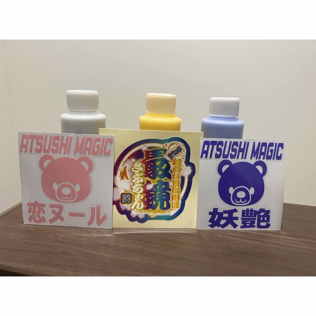 最鏡サブちゃん4本セット - メンテナンス用品 最鏡サブちゃん4本セット - メンテナンス用品