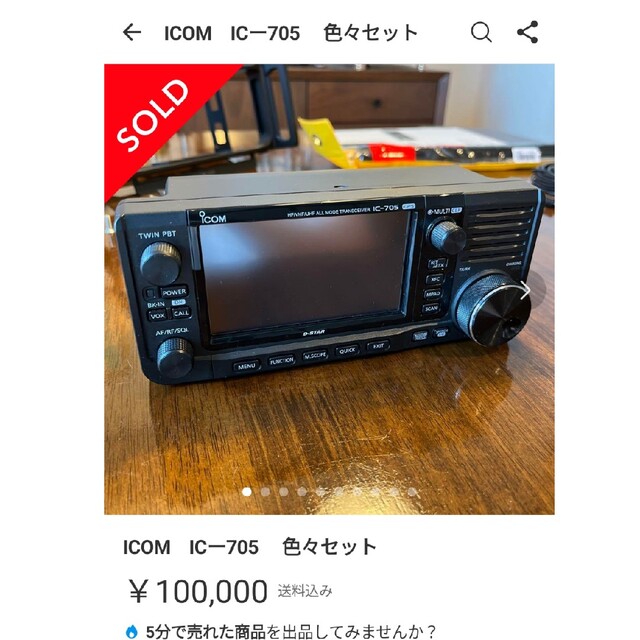 ICOM IC-705 10W オールバンド トランシーバー - 通販 - cabinetwera.be