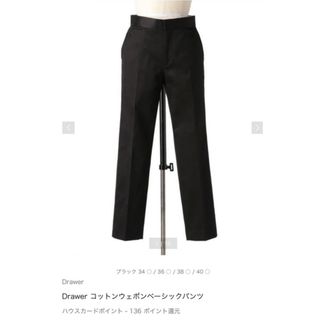 ドゥロワー(Drawer)のはなまま様専用　　　drawer パンツ２本(カジュアルパンツ)