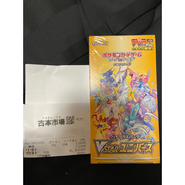 ポケモンカード VSTAR ユニバース シュリンク切り込み有り 1BOX