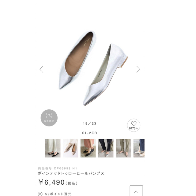 RANDA(ランダ)のポインテッドトゥローヒールパンプス レディースの靴/シューズ(その他)の商品写真