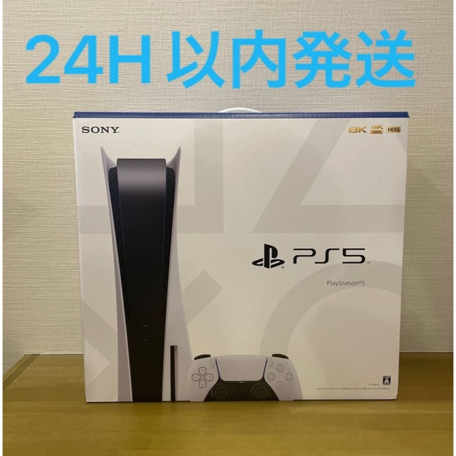 最新型　未使用　PlayStation5 (CFI-1200A 01