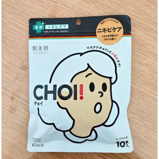 クラシエ(Kracie)の肌美精 CHOI！マスク 薬用ニキビケア(10枚入)(パック/フェイスマスク)