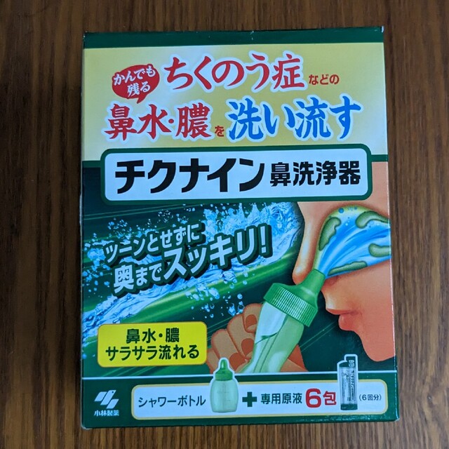 小林製薬(コバヤシセイヤク)のチクナイン　鼻洗浄器　未使用品 インテリア/住まい/日用品の日用品/生活雑貨/旅行(その他)の商品写真