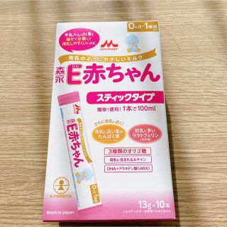 モリナガニュウギョウ(森永乳業)のE赤ちゃん 13g×9本(哺乳ビン)