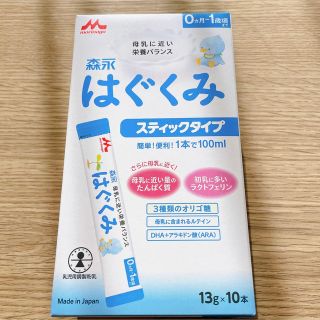 モリナガニュウギョウ(森永乳業)のはぐくみ 13g×10本入り(哺乳ビン)