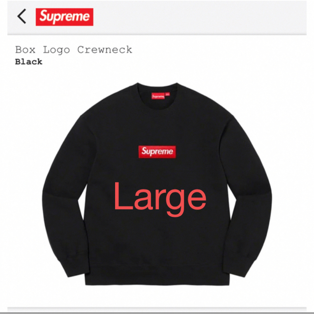 Supreme Box Logo Crewneck シュプリーム ボックスロゴ