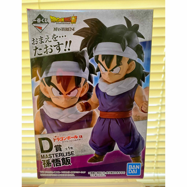 ドラゴンボールEX 一番くじD賞MASTERLISE 孫悟飯 - フィギュア