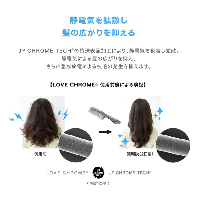 LOVE CHROME(ラブクロム)のラブクロム PG BLACK テツキ 日本製 コスメ/美容のヘアケア/スタイリング(ヘアブラシ/クシ)の商品写真