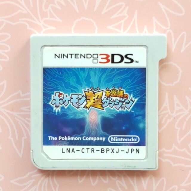 ニンテンドー3DS(ニンテンドー3DS)のポケモン超不思議のダンジョン 3DSソフト ポケモン クリスマス お年玉 エンタメ/ホビーのゲームソフト/ゲーム機本体(携帯用ゲームソフト)の商品写真