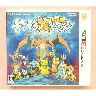 ニンテンドー3DS(ニンテンドー3DS)のポケモン超不思議のダンジョン 3DSソフト ポケモン クリスマス お年玉(携帯用ゲームソフト)