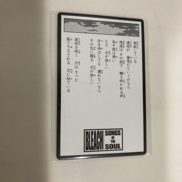 【新品】BLEACH ブリーチ 巻頭歌骨牌 カルタ ジャンプフェスタ限定特典