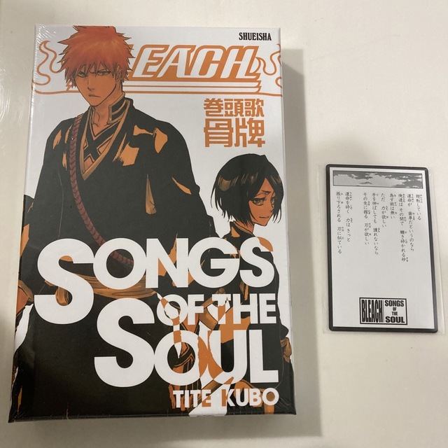 91%OFF!】 BLEACH 巻頭歌 骨牌 かるた 特典付き fawe.org