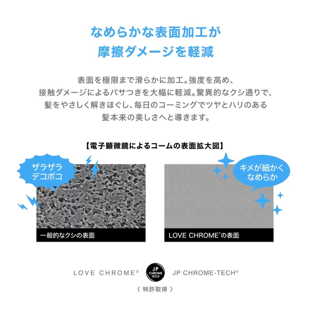LOVE CHROME(ラブクロム)のラブクロム PG BLACK ツキ ブラシセット日本製　新品 コスメ/美容のヘアケア/スタイリング(ヘアブラシ/クシ)の商品写真