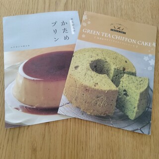 コッタ　レシピ冊子　２冊(料理/グルメ)