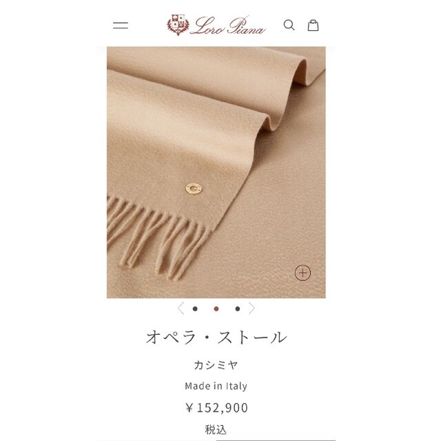 Loro Piana☆オペラ☆本日クーポンsale!