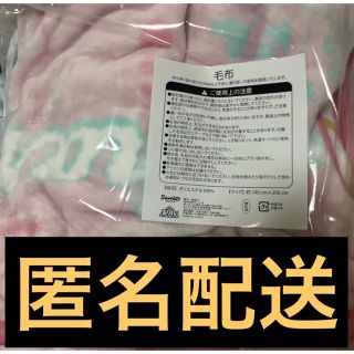 サンリオ(サンリオ)のサンリオ一番くじ　毛布(毛布)