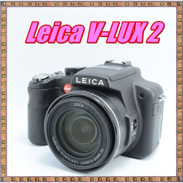 希少★極美品★ライカ Leica V-LUX 2 フード付き