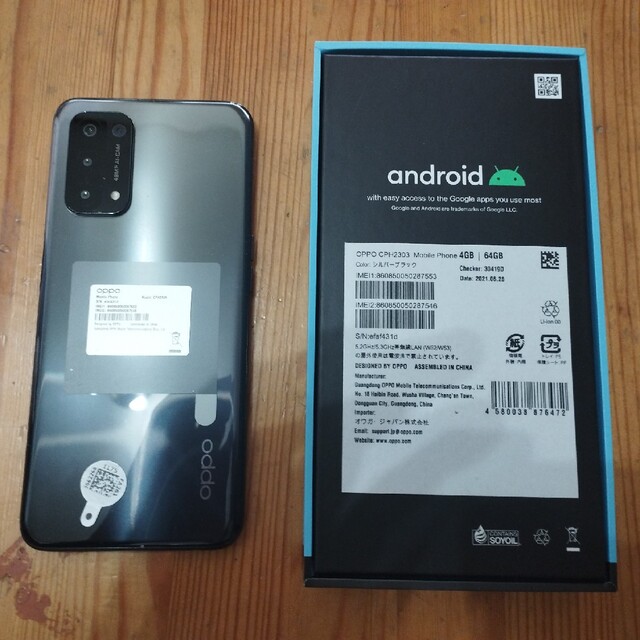 OPPO A54 5G シルバーブラック SIMフリー CPH2303BK