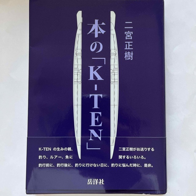 本の「Ｋ－ＴＥＮ」 エンタメ/ホビーの本(趣味/スポーツ/実用)の商品写真